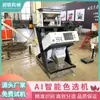 Fábricas Poderosas Chinesas e Alemãs Máquina Classificadora por Cor de Sementes de Pimenta Multiuso em Estoque Entrega Rápida