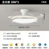 Luz de ventilador de techo para comedor de lujo ligero estilo italiano Digiya, ventilador inteligente invisible estilo retro crema para dormitorio estudio