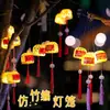 Nuevas Linternas de Bambú Realistas DIY de Moda, Luces Intermitentes Portátiles Estilo Antiguo para Danza del León de Año Nuevo, Juguetes para Puestos Callejeros Infantiles al por Mayor