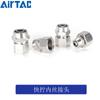 Conector rápido neumático/PCF alambre interior de cobre tornillo rápido a través de 1 minuto 2 minutos 3 minutos 4 minutos 4 minutos 4 6 8 10 12MM