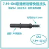 Conector Rápido de Tubería de Combustible 7.89ID4 Automóvil Motocicleta Tubería de Transferencia de Aceite Sistema Efi Conector de Liberación Rápida de Plástico