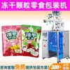 Máquina Empacadora de Granulados para Snacks Rellena de Nitrógeno Portátil, Máquina Empacadora Cuantitativa Totalmente Automática con Sellado Posterior para Semillas de Melón, Bayas de Goji Negras y Nueces