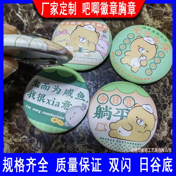 吧唧双闪徽章 (17).jpg