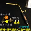 Pistola de Solda Sem Oxigênio Pistola de Chama a Gás Liquefeito Cobre Alumínio Ferro Aço Inoxidável Aço Branco Cabeça de Chama de Solda Reparo de Ar Condicionado Geladeira