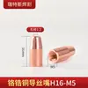 Bico de cobre para soldagem a laser Bico de soldagem manual M16 Bico guia de arame para tocha de soldagem AS12 Alimentador de arame para máquina de solda Weiye anti-respingo