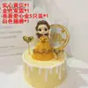 Decoración de Pastel de Cumpleaños Princesa Yellow Belle Campana Celebración por Internet Hermosa Decoración de Pastel de Pequeña Princesa para Niños