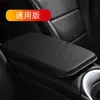 Almofada de caixa de apoio de braço de carro de fibra de carbono interior central de cobertura de caixa de apoio de braço almofada de mão almofada protetora suprimentos de carro