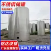 Tanque de Almacenamiento de Acero Inoxidable 304 de 50 Toneladas, Tanque de Almacenamiento de Aceite de Acero Inoxidable de Grado Alimenticio Líquido, Precio de Tanque de Almacenamiento Sellado Vertical Químico
