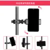 Soporte Universal para Transmisión en Vivo de Teléfono Móvil, Accesorios de Cabezal con Pinza para Teléfono, Trípode de Cámara Dual, Base Fija para Gimbal al por Mayor