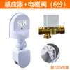 Sensor de inodoro tipo ranura, sensor infrarrojo para mingitorios y tazas de inodoro, sistema de descarga automática, baño público
