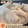 Juego de Cuatro Piezas Estilo Bola Esponjosa Tallada en 3D para Invierno Juego de Tres Piezas para Dormitorio Estudiantil Funda Nórdica de Leche Doble Cara Sábana