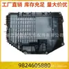 La tapa trasera de transmisión 9824605880 es adecuada para Citroen C5X C4 Peugeot 2008 3008 4008 5008