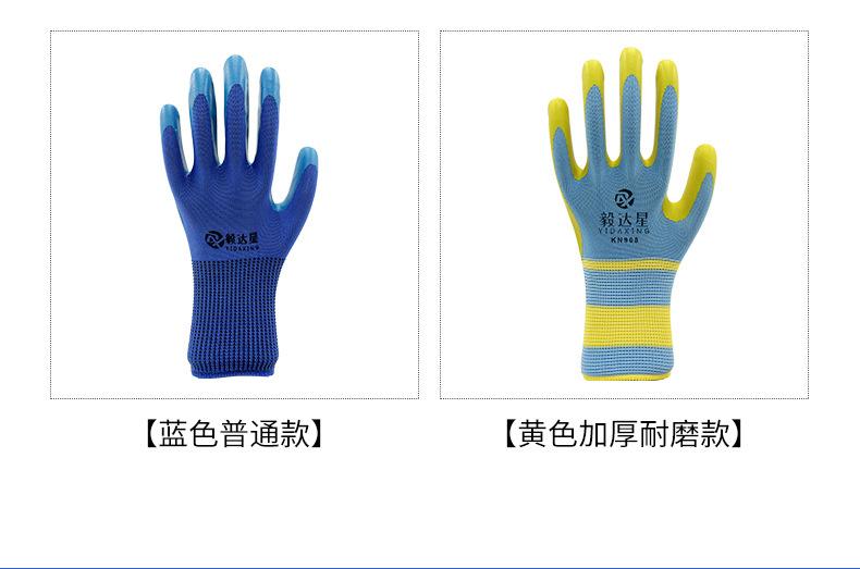 压纹劳保手套_11.jpg