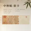 Papel Xuan micro-pulverizado, en blanco para práctica de caligrafía, papel suave semi-maduro, Prefacio del Pabellón de Orquídeas, texto ritual, Caligrafía Boyuan