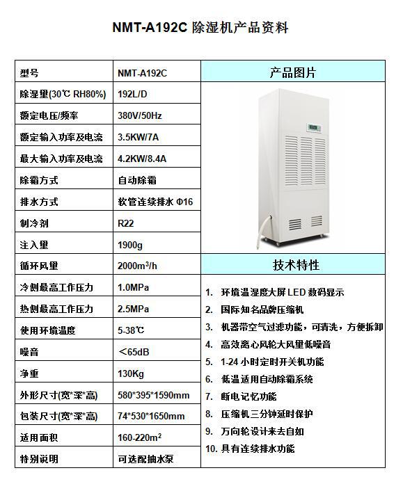 NMT-A192C.jpg