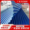 Fabricante de Guangdong Tejas para Techos de Fábrica de PVC Espeso Tejas de Techo de Plástico Azul Ondulado Resistentes a la Corrosión Química