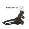 Desviador Delantero Tz30 Maneta de Cambio Delantera 21/24 Ajustador de Velocidad Universal para Bicicleta de Montaña y Carretera para Ciclismo