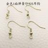 Chapado en Cobre Color Oro Real 18K Conservación del Color Accesorios de Gancho para la Oreja DIY Joyería Hecha a Mano Aretes de Perlas Chapados con 925 Materiales para Accesorios de Aretes