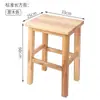 Taburete cuadrado de madera maciza para uso doméstico, taburete pequeño para escuela, uso comercial, restaurante, fábrica, taller, banco de madera de estilo chino moderno simple