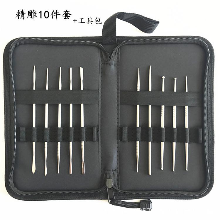 精雕10件套+工具包.jpg