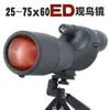 Binoculares para Observación de Aves al por Mayor 25-75X60 con Alta Magnificación, Visión Nocturna de Alta Definición con Poca Luz, Tipo Trípode para Cámara y Grabación de Video, Binoculares para Observación de Aves con Transmisión en Vivo