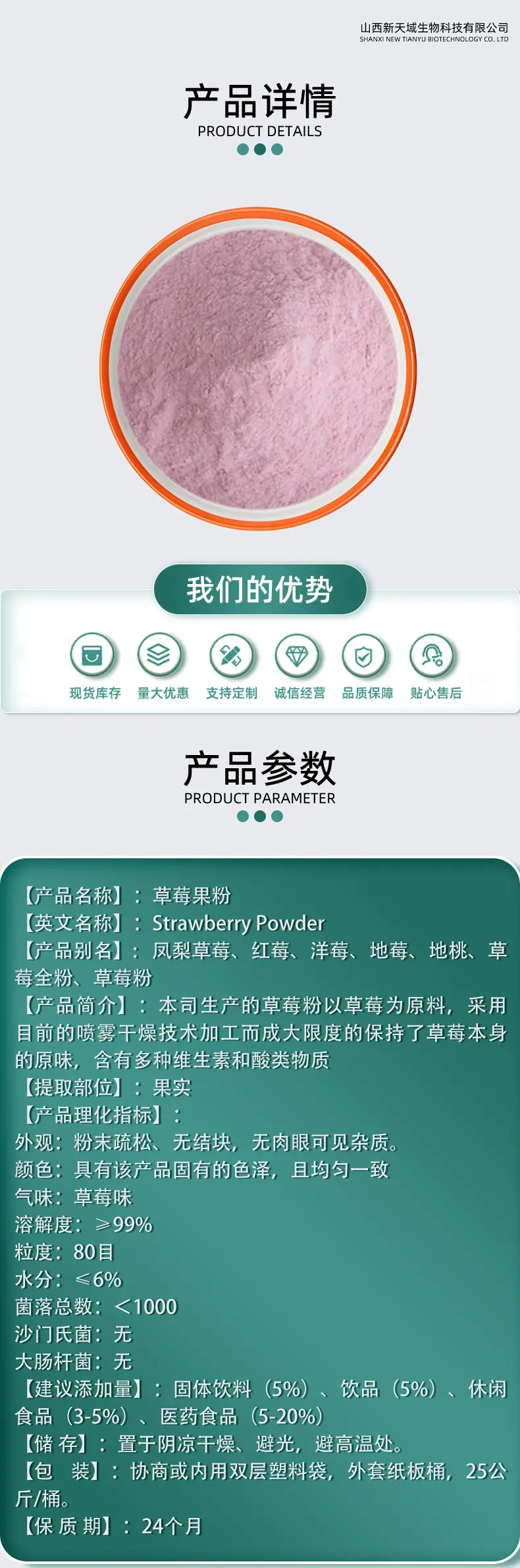 草莓果粉1.jpg