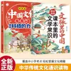 Cultura Chinesa em Contexto: Livros Didáticos Autênticos e Envolventes em Formato de Gibi Cobrindo Conhecimento Literário, Conhecimento Cultural e Pontos de Exame