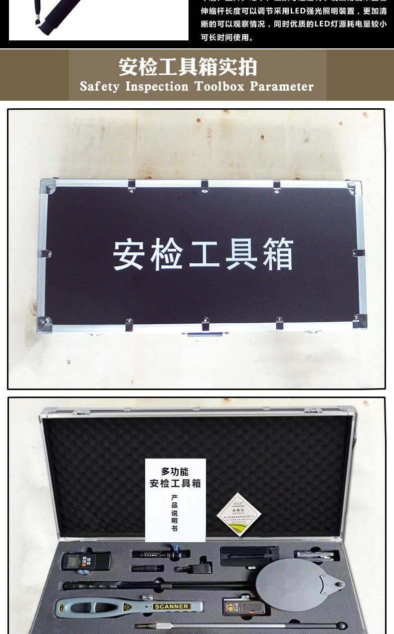 安检工具箱主图描述_04.jpg
