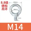 Tornillo de Ojo para Levantar Molde Estándar Nacional Estándar Alemán Clavo Rosca Fina Extendida Galvanizado Británico Americano Tornillo de Ojo para Levantar GB825M64