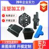 Piezas Moldeadas por Inyección Carcasa de Plástico ABS Productos de Plástico de Nylon Maquinaria de Moldes Piezas de Maquinaria Piezas Moldeadas por Inyección de Forma Especial