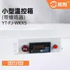 Termômetro Infravermelho Online Industrial Sonda de Alta Precisão Medidor de Controle de Temperatura Transmissor Sensor de Temperatura Yt-D