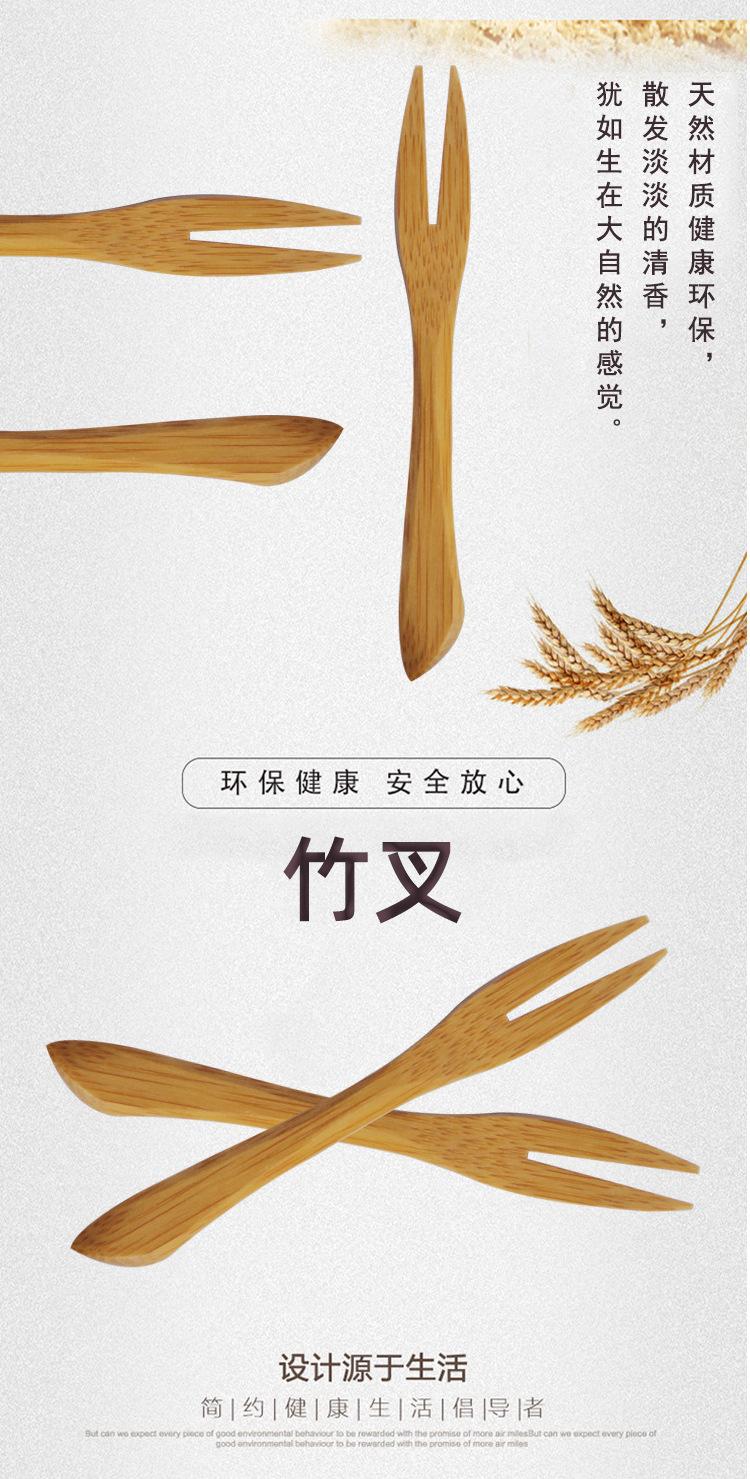 竹叉2_02