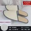 Pantuflas Desechables de Alta Gama Específicas para Hoteles, Pantuflas de Terciopelo Coral para Hoteles y Casas de Huéspedes, Pantuflas Antideslizantes para Uso en Casa, Pantuflas para Salones de Belleza