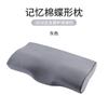 Almohada de algodón viscoelástico almohada de mariposa espacio rebote lento mariposa almohada cervical terciopelo almohada viscoelástica