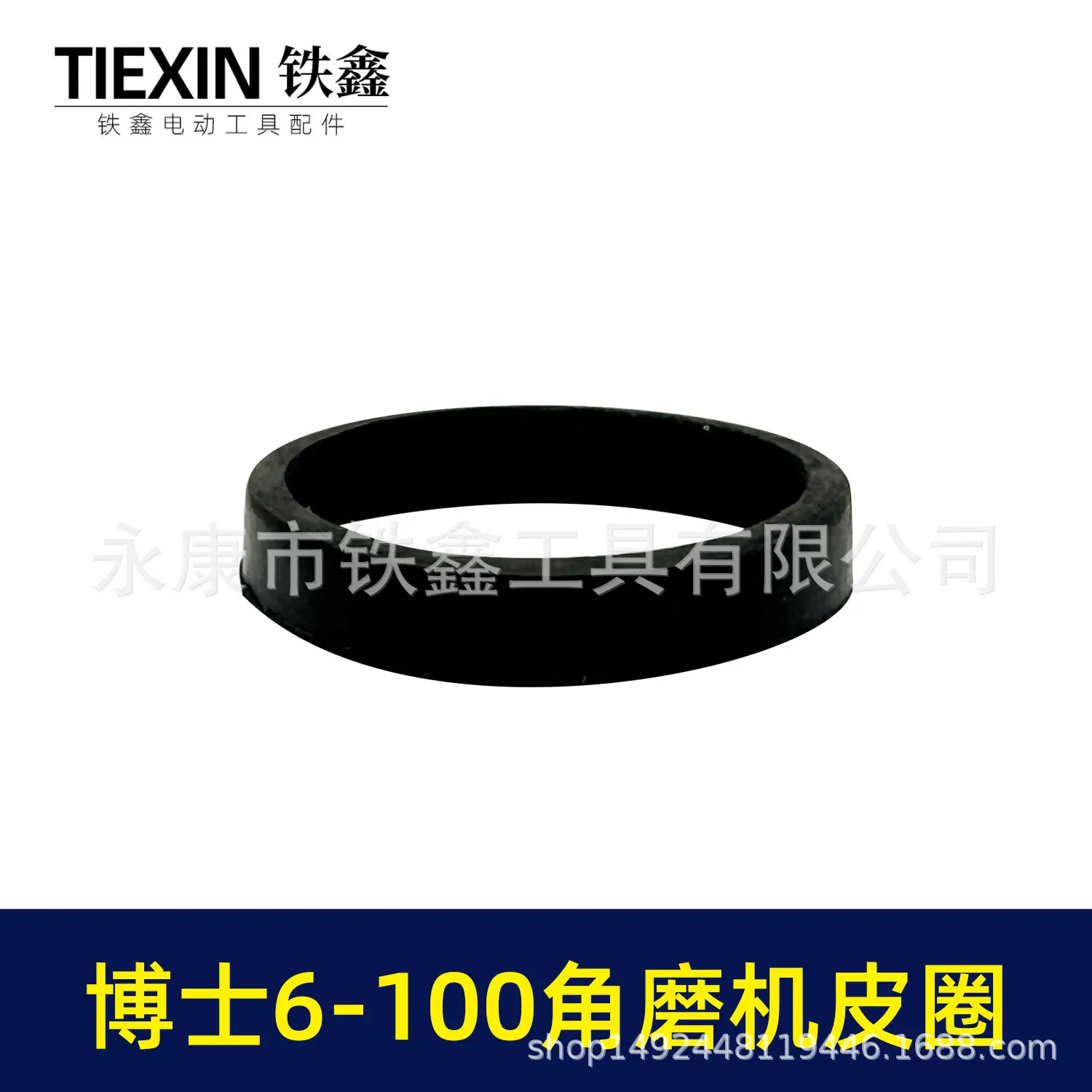博士6-100角磨机皮圈(00534)4.jpg