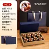 Caja de Regalo Pequeña para Té de Nueve Compartimentos Caja Vacía Personalizada de Gama Alta 8 Latas de Té Té de Roca Té Negro Canela Jinjunmei Caja de Empaque