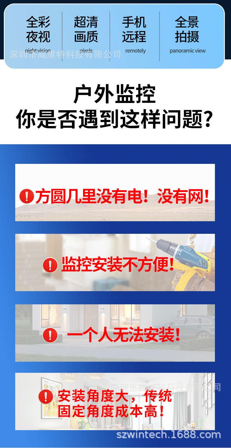 V380太阳能监控器360度手机远程室外夜视全景家用高清电池