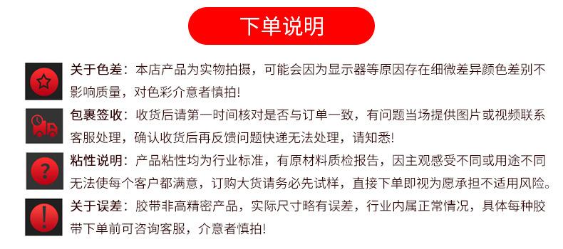 下单说明
