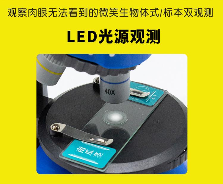 显微镜_10