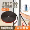 Accesorios Magnéticos para Mosquiteros de Ventana Tira Decorativa de Ranura de PVC Tira Magnética Adhesiva Invisible Cortina de Puerta a Prueba de Mosquitos Tira Magnética Completa