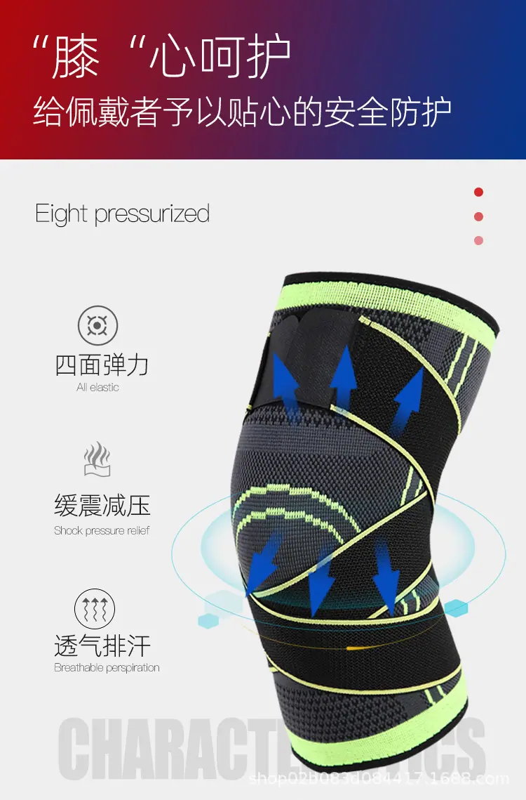 绷带护膝
