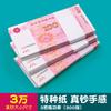 Billetes de Práctica para Contar Dinero, Cupones de Práctica, Cupones para Contar Dinero, Cupones para Contar Dinero de 100 Yuanes, Accesorios de Práctica al por Mayor, Competencia de Contabilidad