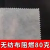 Novo Material Tecido Não Tecido Preto e Branco Retardante de Chama Tecido à Prova de Fogo Embalagem à Prova de Poeira Decoração Tecido de Engenharia Tecido Não Tecido Resistente ao Alongamento