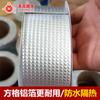 Cinta butílica fuerte duradera autoadhesiva impermeable material enrollado teja de acero de color construcción techo tubo de cemento pegatina impermeable