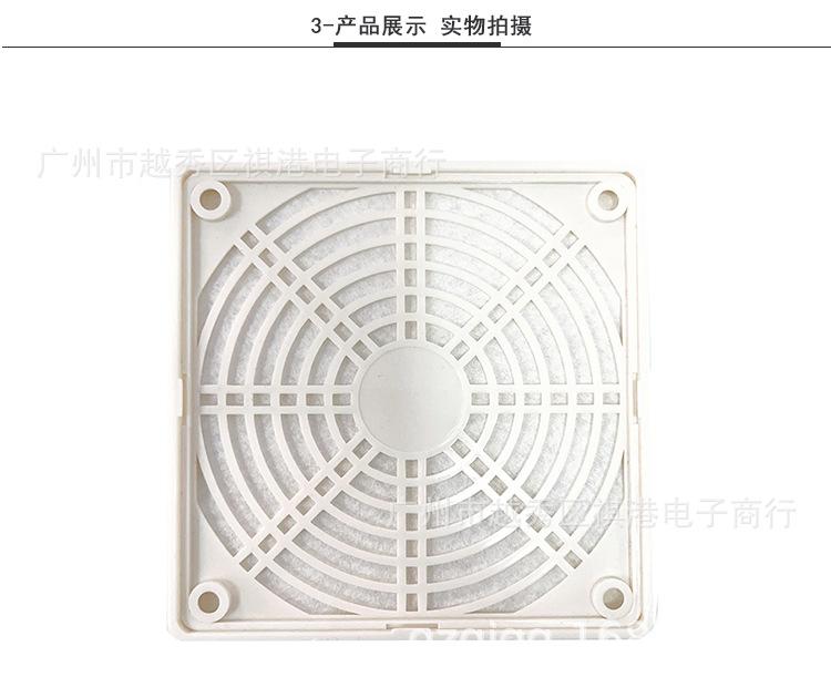 12CM防尘网-白色_03.jpg