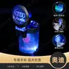 Cenicero para Coche con Luces LED, Cenicero Colorido de Gran Capacidad para la Ventilación del Coche, Accesorios Coloridos para el Interior del Coche