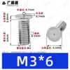 Tornillos de soldadura de acero inoxidable 304, tornillos de soldadura por puntos, tornillos de soldadura empotrados, espárragos de soldadura empotrados, soldadura eléctrica de almacenamiento de energía M3M4M5M6M8M10mm