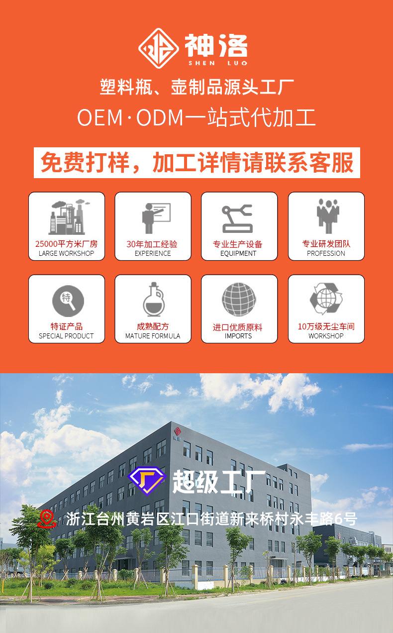 神洛工厂