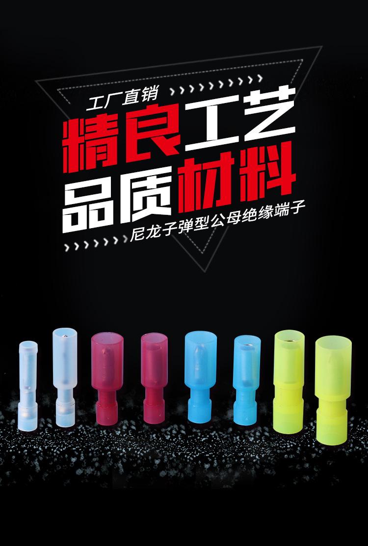 欧科尼龙子弹型公母绝缘端子_01.jpg