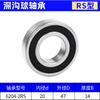 Rodamiento rígido de bolas 6 200 201 6202 203 204 205 206RSZZ grado P0 fabricantes gran descuento
